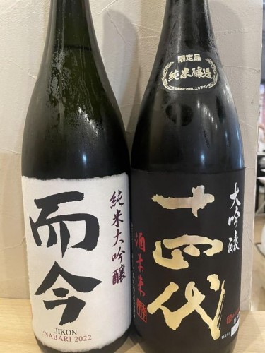 日本酒の日