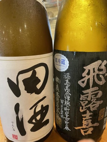 田酒飛露喜純銀